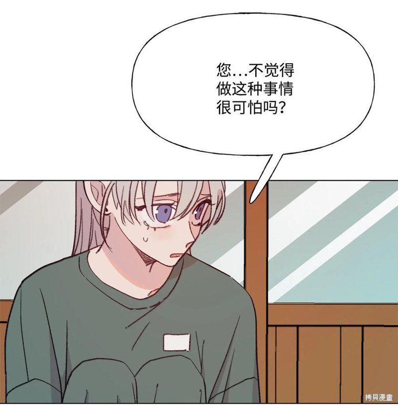 《蘑菇汤》漫画最新章节第87话免费下拉式在线观看章节第【10】张图片