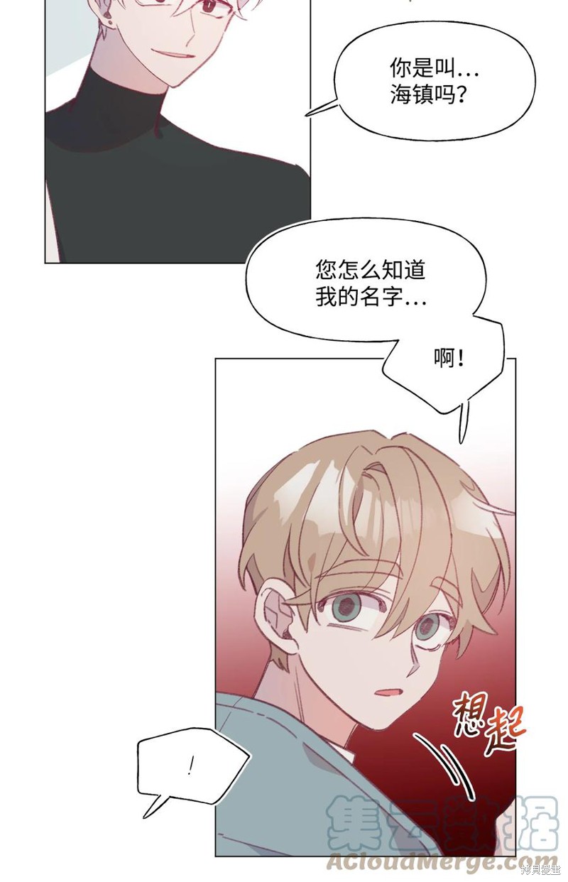 《蘑菇汤》漫画最新章节第66话免费下拉式在线观看章节第【30】张图片