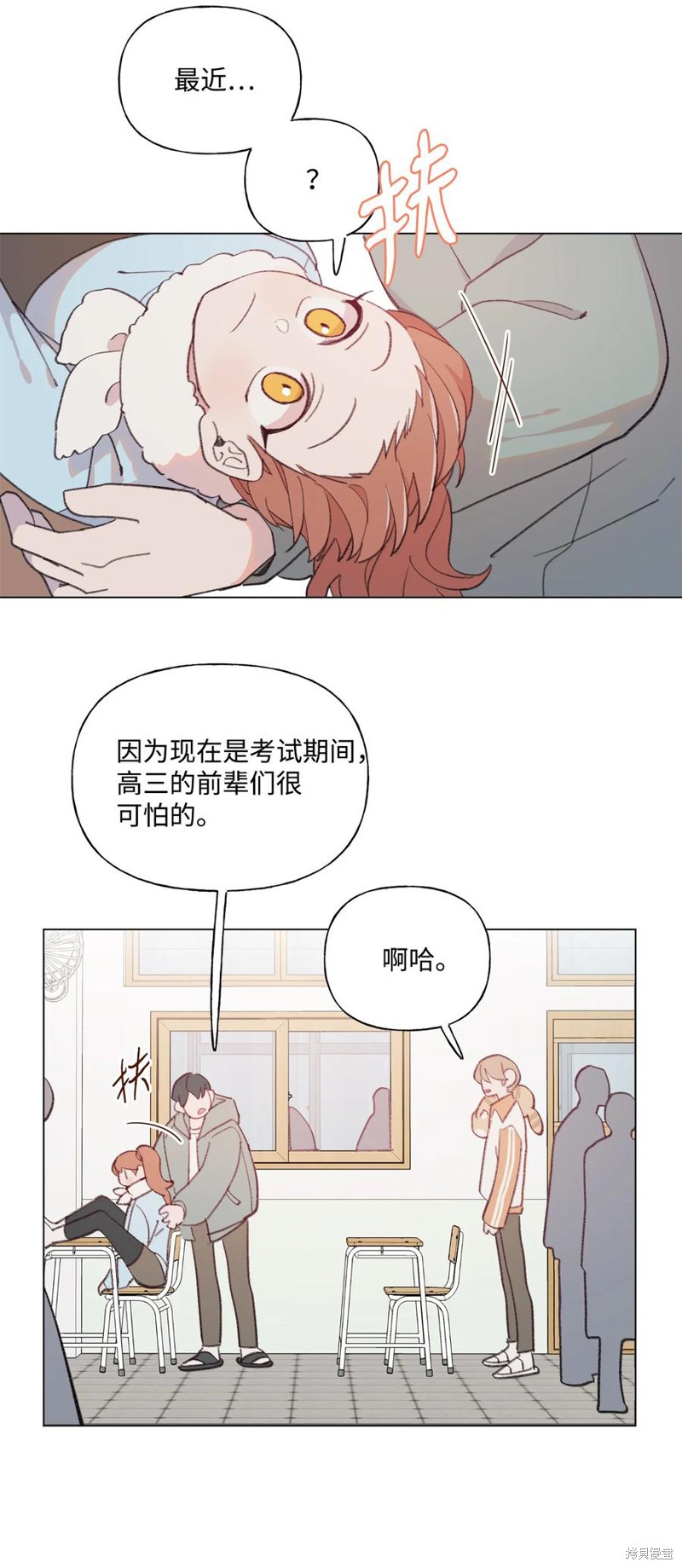 《蘑菇汤》漫画最新章节第73话免费下拉式在线观看章节第【15】张图片