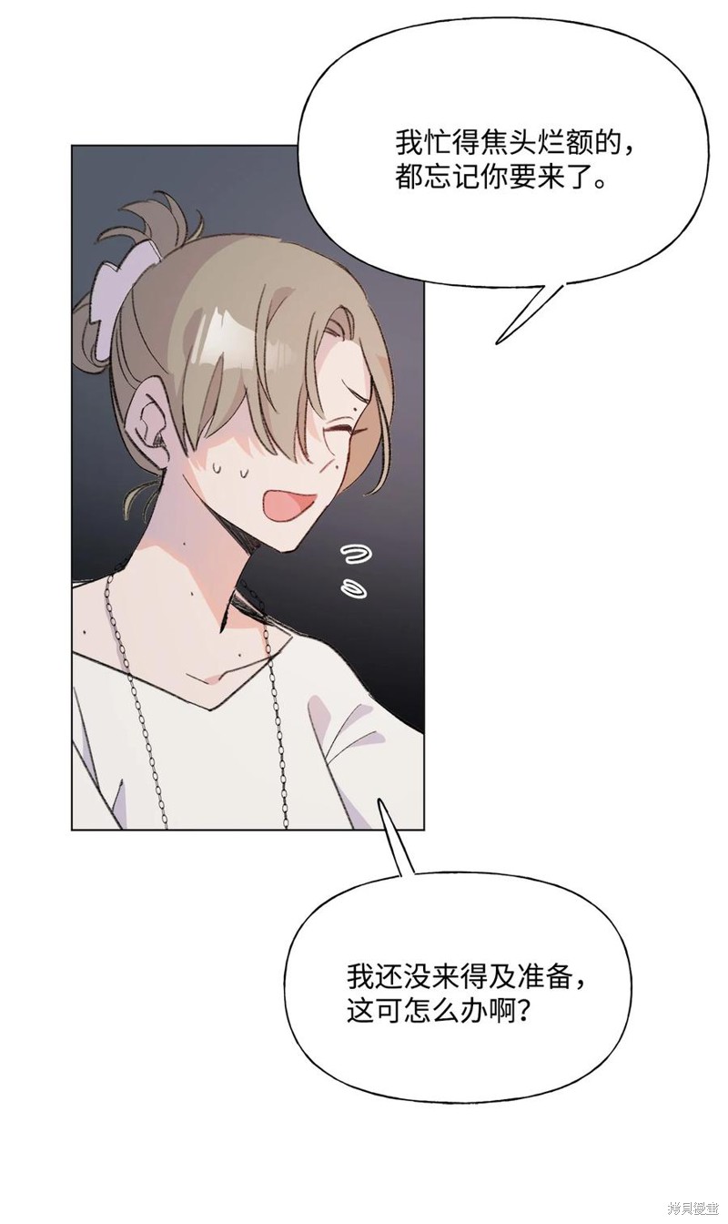 《蘑菇汤》漫画最新章节第85话免费下拉式在线观看章节第【10】张图片