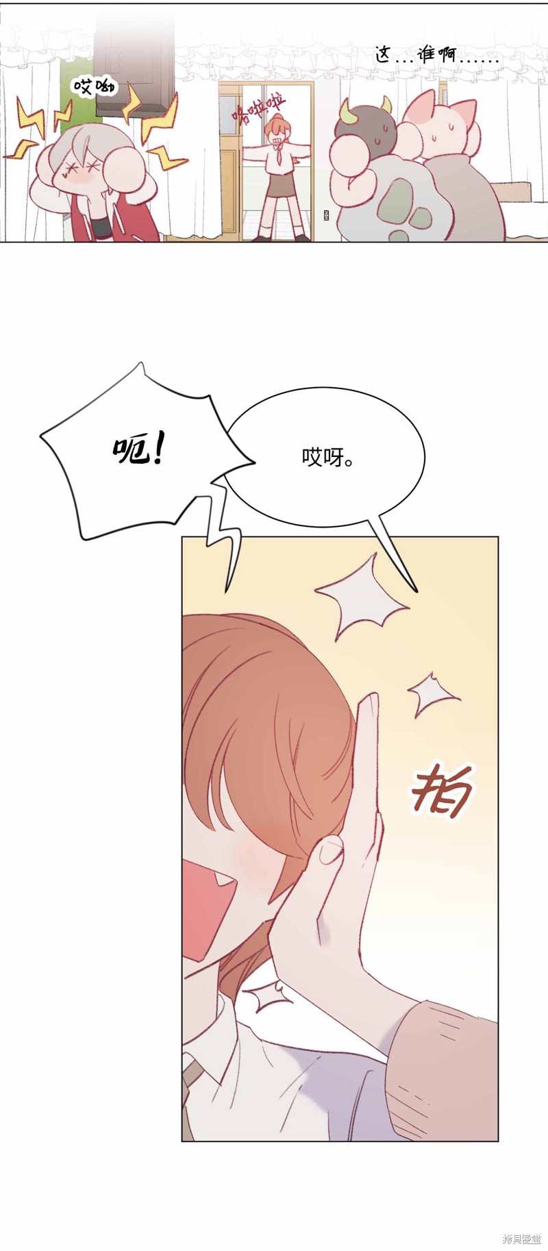 《蘑菇汤》漫画最新章节第29话免费下拉式在线观看章节第【8】张图片