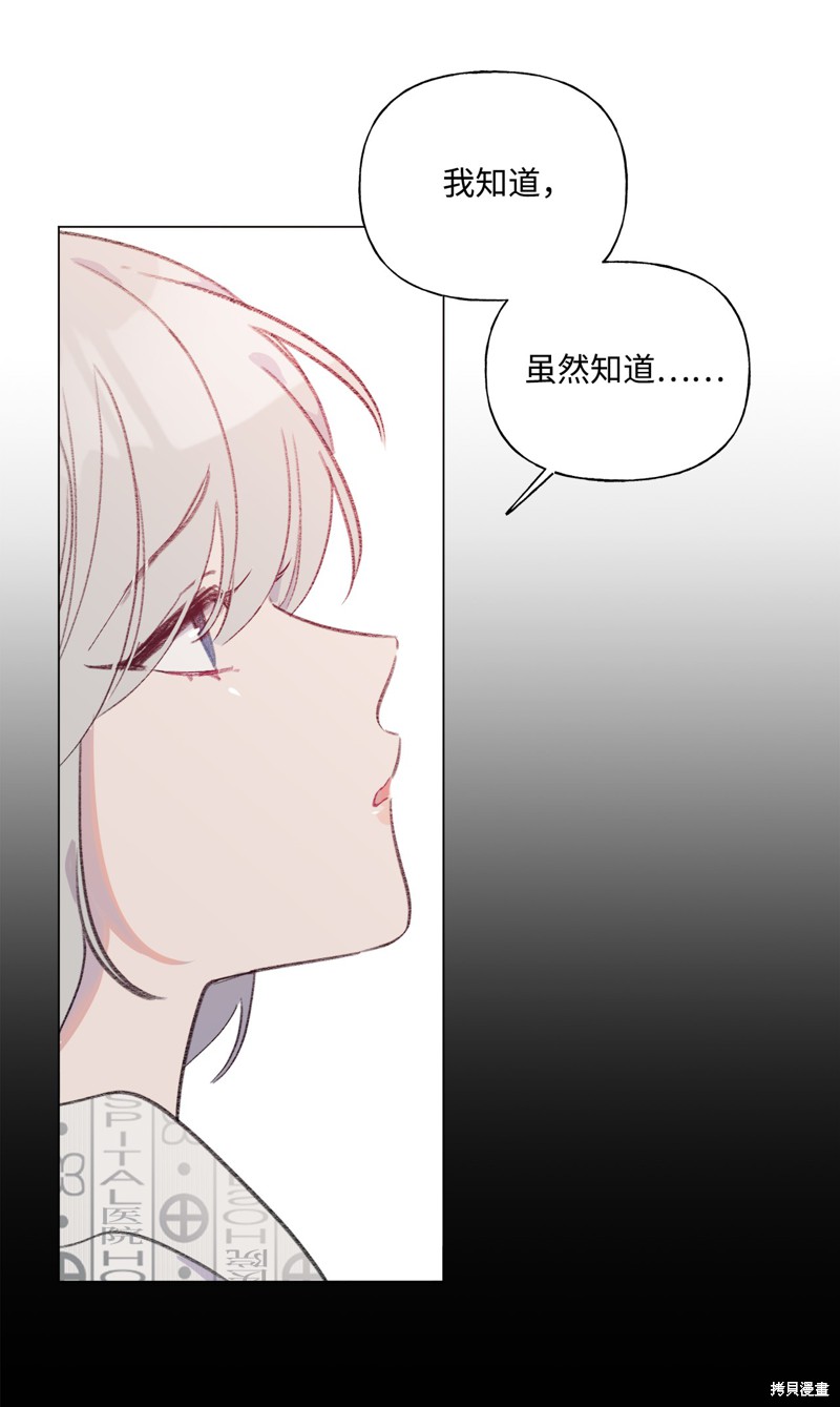 《蘑菇汤》漫画最新章节第43话免费下拉式在线观看章节第【22】张图片