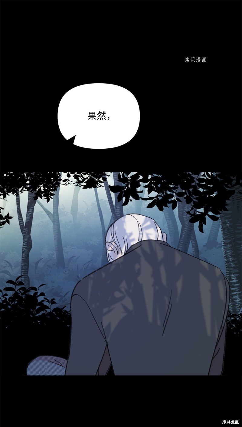 《蘑菇汤》漫画最新章节第118话免费下拉式在线观看章节第【29】张图片