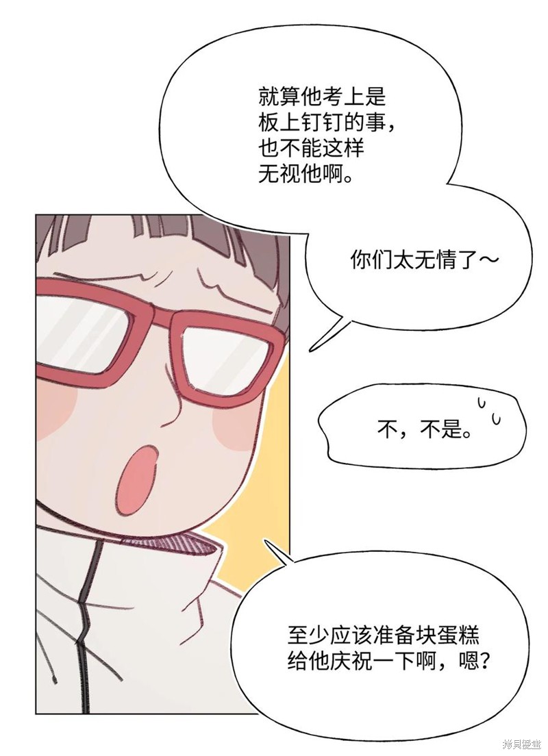 《蘑菇汤》漫画最新章节第75话免费下拉式在线观看章节第【33】张图片