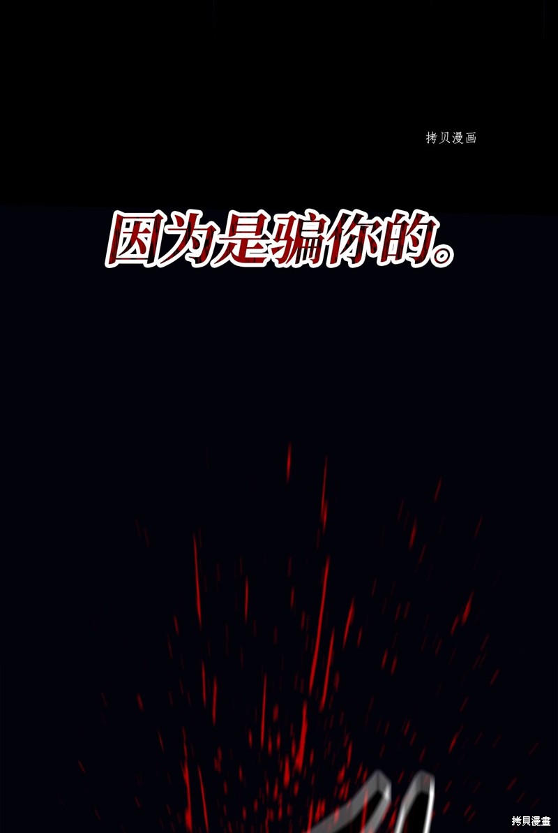 《蘑菇汤》漫画最新章节第107话免费下拉式在线观看章节第【45】张图片