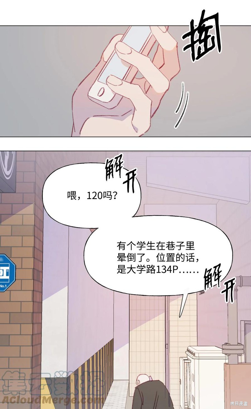 《蘑菇汤》漫画最新章节第66话免费下拉式在线观看章节第【4】张图片