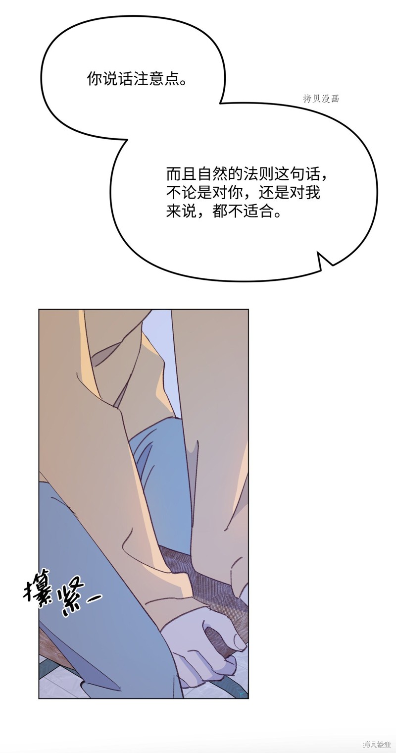 《蘑菇汤》漫画最新章节第113话免费下拉式在线观看章节第【16】张图片