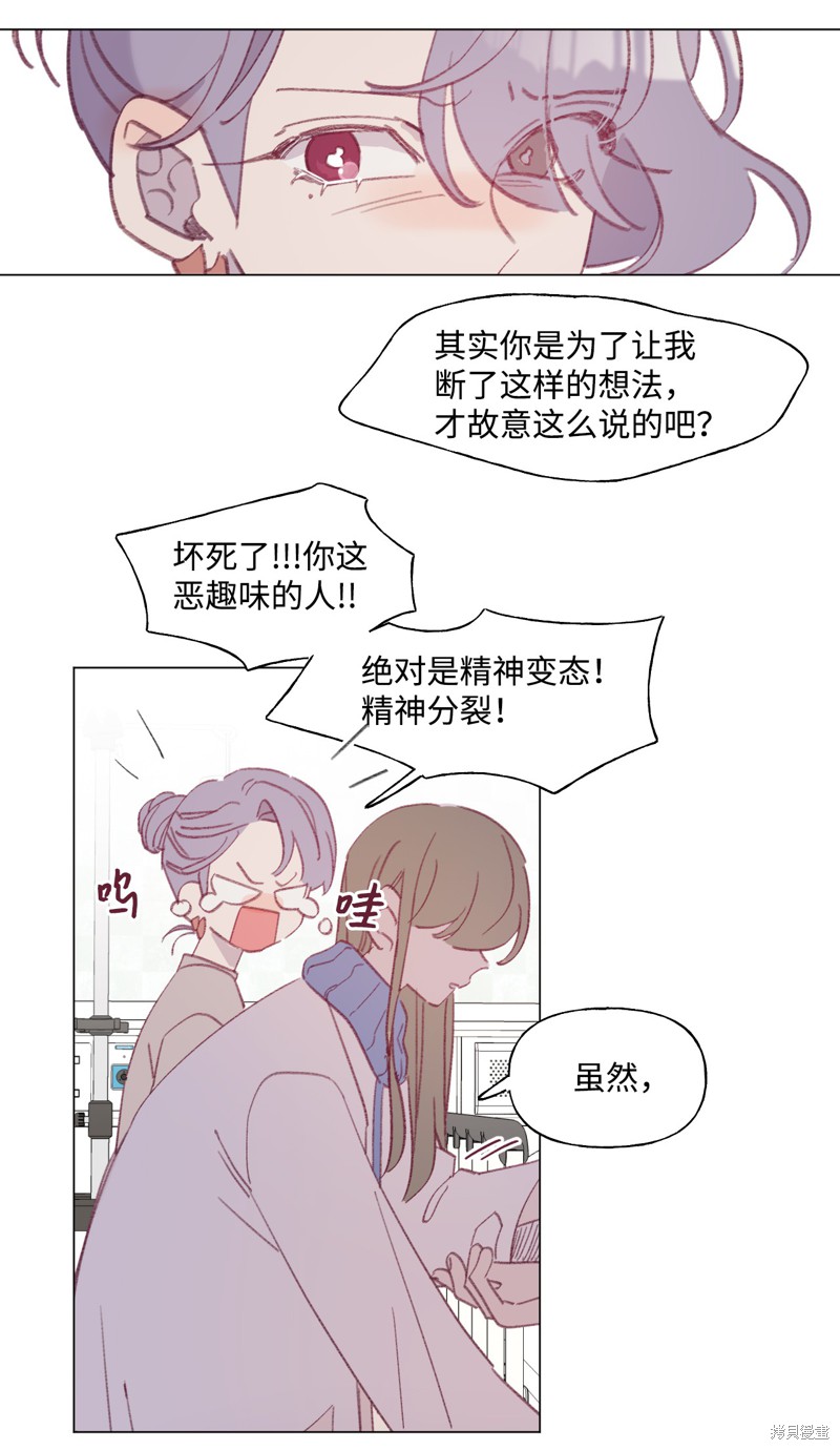 《蘑菇汤》漫画最新章节第56话免费下拉式在线观看章节第【10】张图片