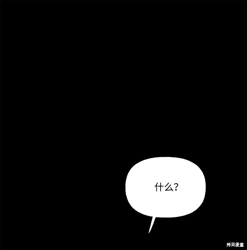 《蘑菇汤》漫画最新章节第48话免费下拉式在线观看章节第【1】张图片