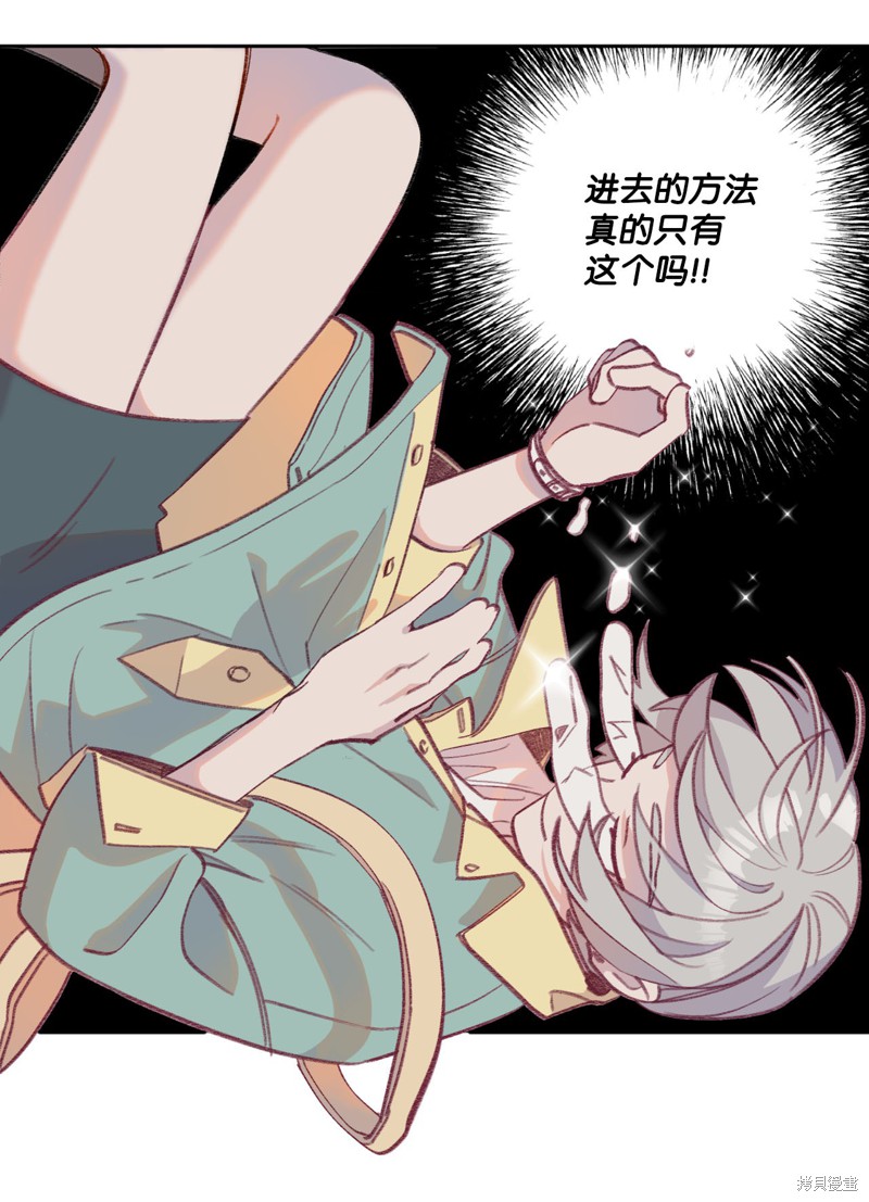 《蘑菇汤》漫画最新章节第10话免费下拉式在线观看章节第【23】张图片