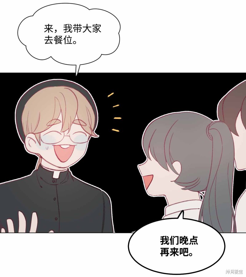 《蘑菇汤》漫画最新章节第30话免费下拉式在线观看章节第【26】张图片