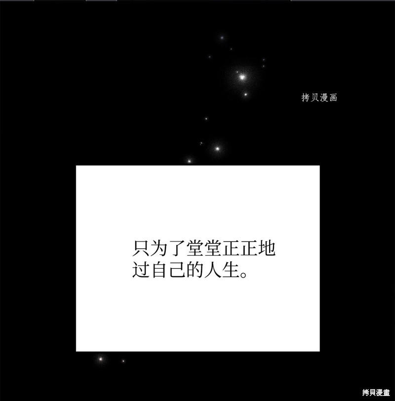 《蘑菇汤》漫画最新章节第119话免费下拉式在线观看章节第【57】张图片