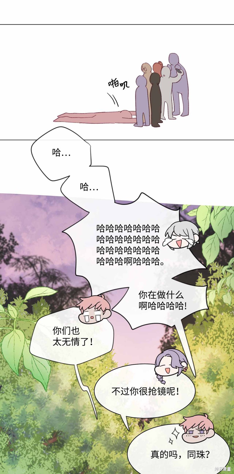 《蘑菇汤》漫画最新章节第31话免费下拉式在线观看章节第【45】张图片