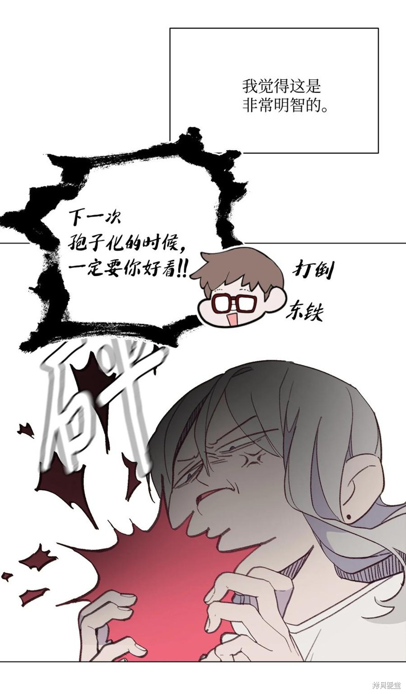 《蘑菇汤》漫画最新章节第81话免费下拉式在线观看章节第【8】张图片