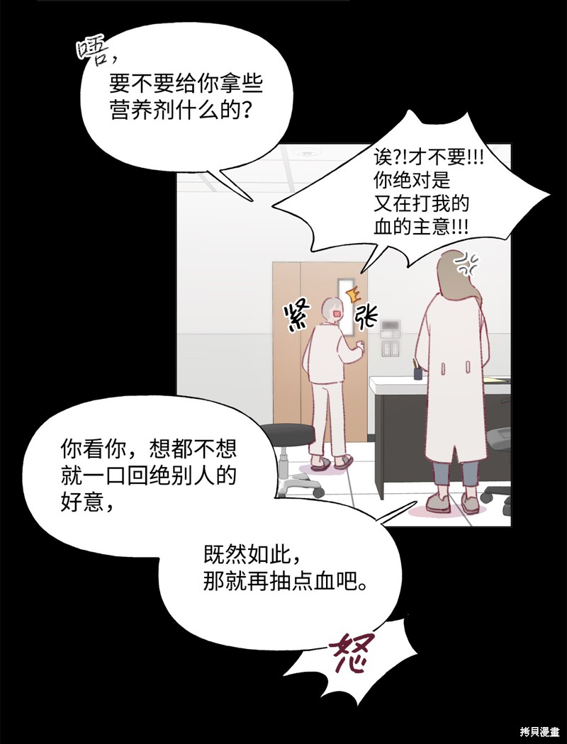 《蘑菇汤》漫画最新章节第45话免费下拉式在线观看章节第【12】张图片