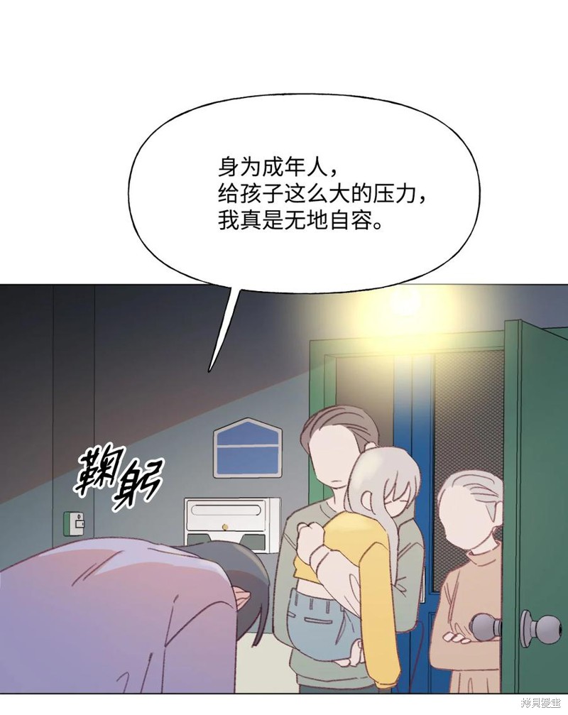 《蘑菇汤》漫画最新章节第57话免费下拉式在线观看章节第【26】张图片