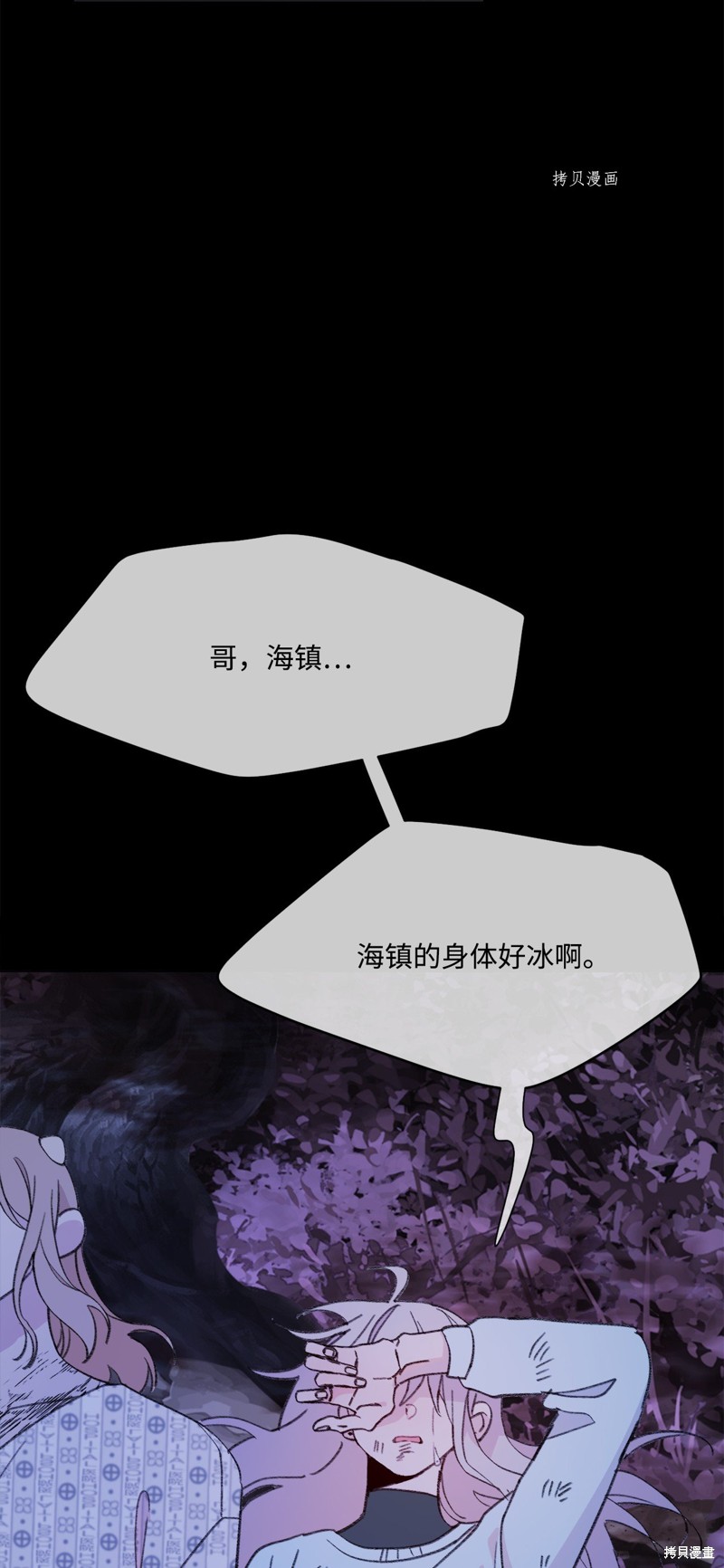 《蘑菇汤》漫画最新章节第118话免费下拉式在线观看章节第【57】张图片