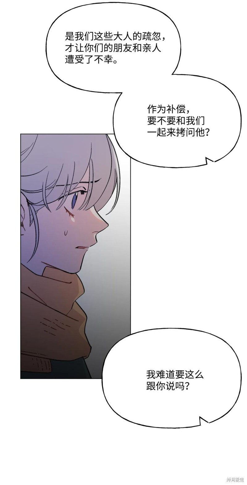 《蘑菇汤》漫画最新章节第86话免费下拉式在线观看章节第【10】张图片