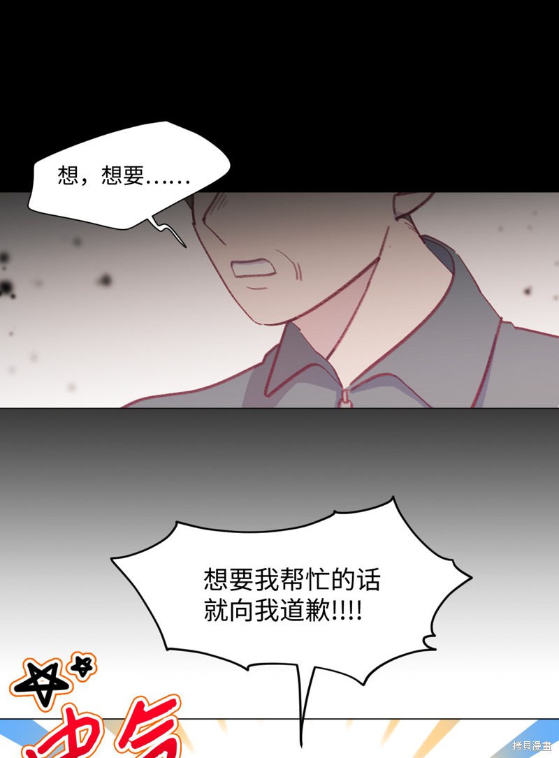 《蘑菇汤》漫画最新章节第37话免费下拉式在线观看章节第【41】张图片