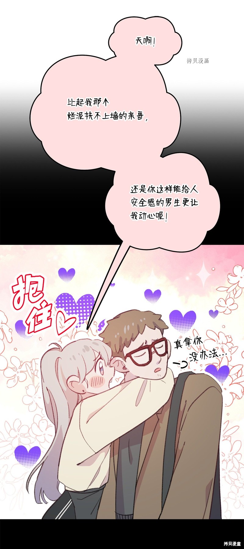 《蘑菇汤》漫画最新章节第104话免费下拉式在线观看章节第【21】张图片