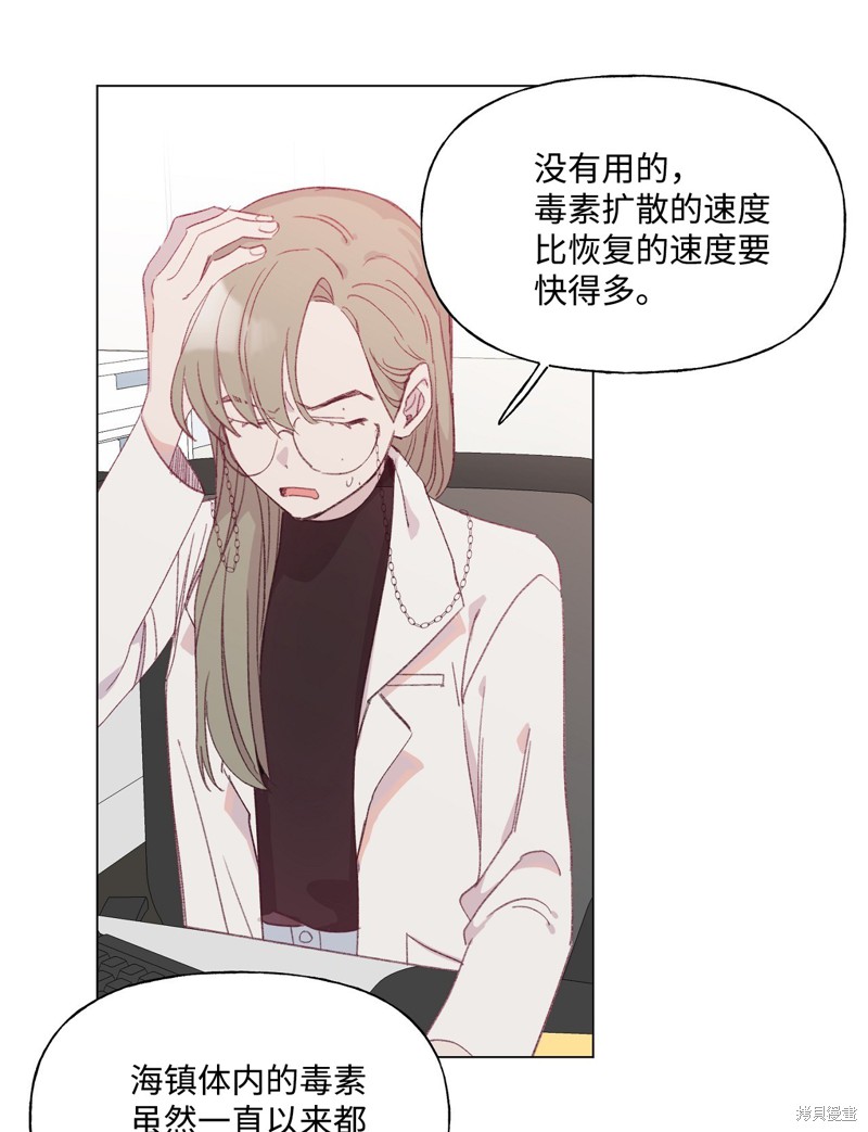 《蘑菇汤》漫画最新章节第44话免费下拉式在线观看章节第【10】张图片