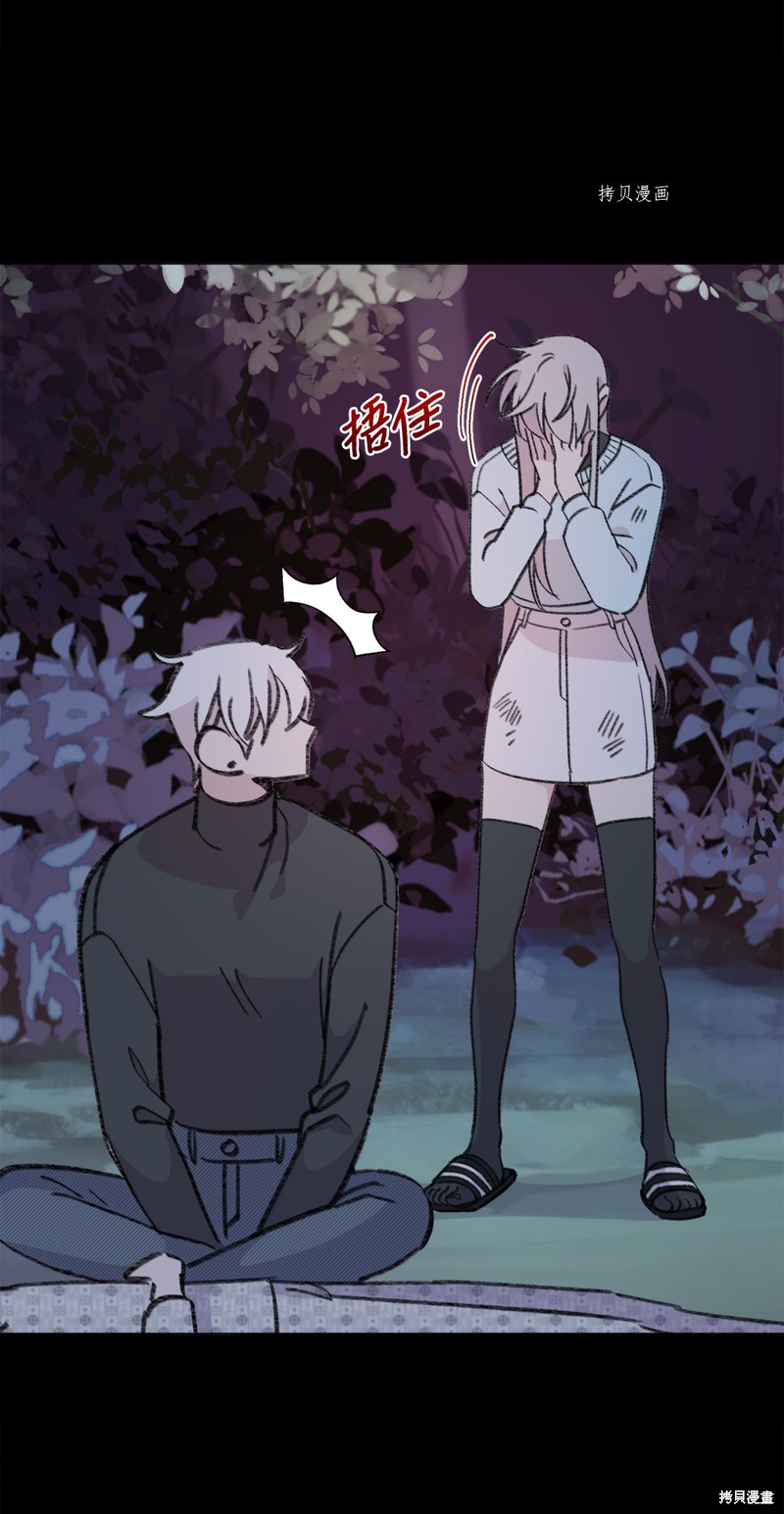 《蘑菇汤》漫画最新章节第118话免费下拉式在线观看章节第【41】张图片