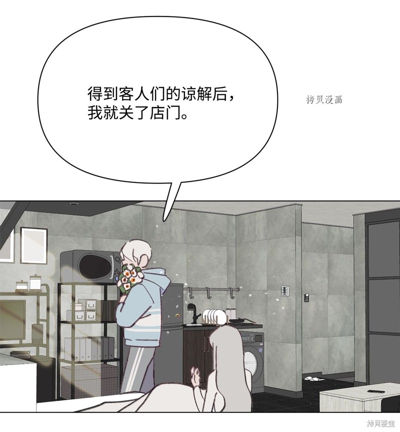 《蘑菇汤》漫画最新章节第106话免费下拉式在线观看章节第【17】张图片