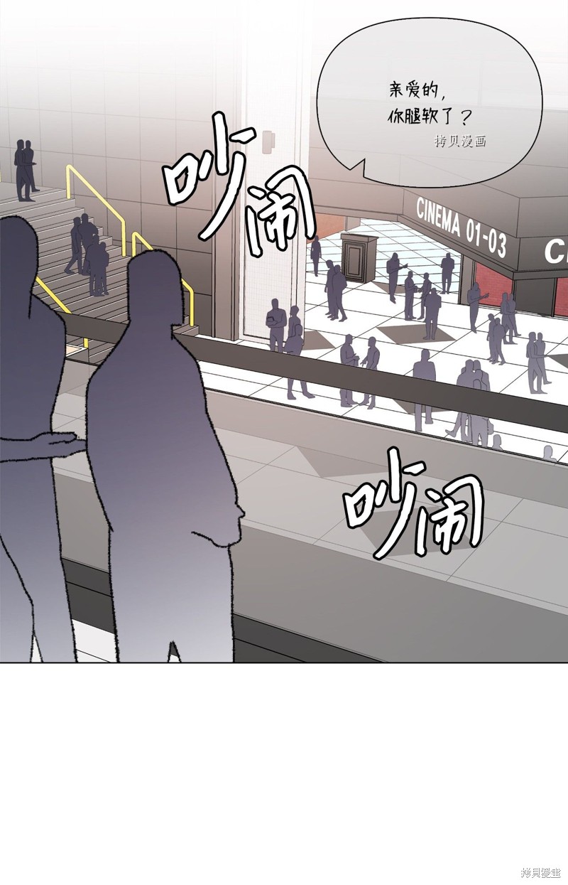 《蘑菇汤》漫画最新章节第109话免费下拉式在线观看章节第【2】张图片