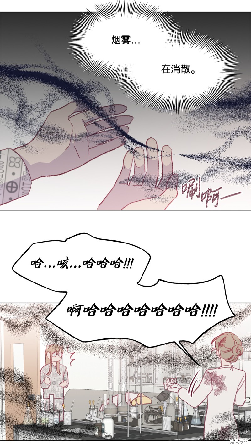 《蘑菇汤》漫画最新章节第47话免费下拉式在线观看章节第【26】张图片