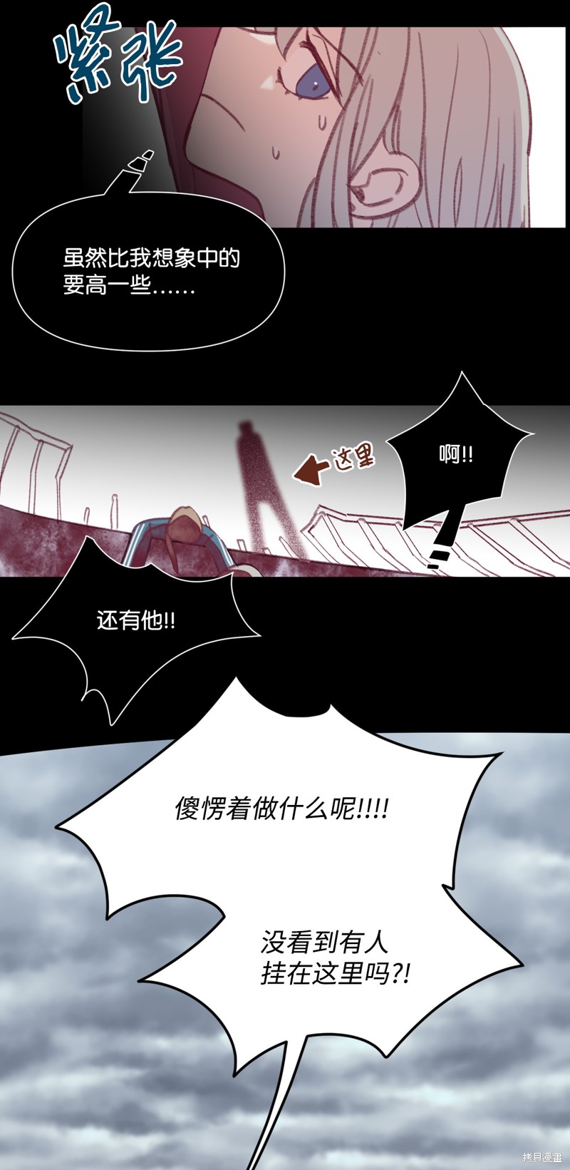 《蘑菇汤》漫画最新章节第37话免费下拉式在线观看章节第【39】张图片