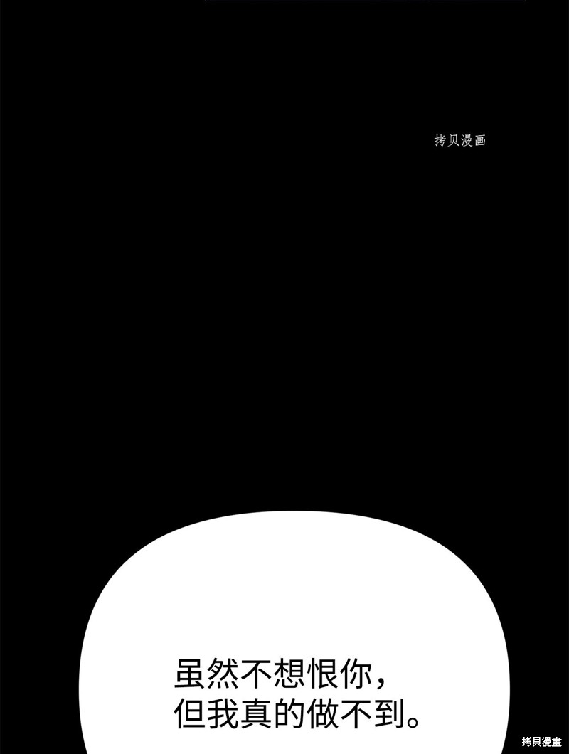 《蘑菇汤》漫画最新章节第118话免费下拉式在线观看章节第【55】张图片