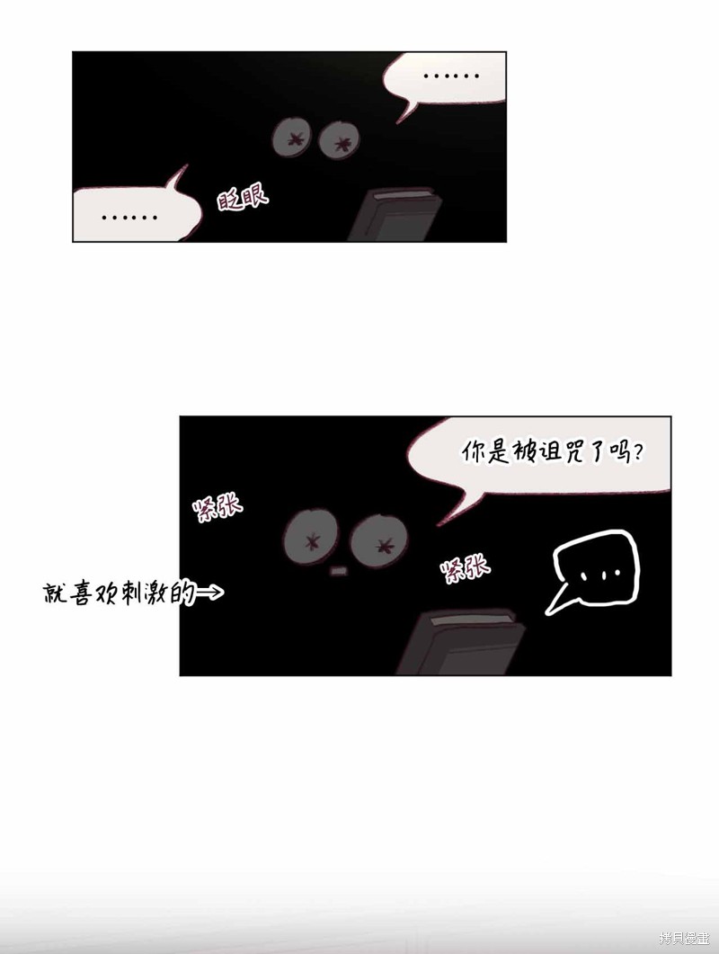 《蘑菇汤》漫画最新章节第26话免费下拉式在线观看章节第【5】张图片