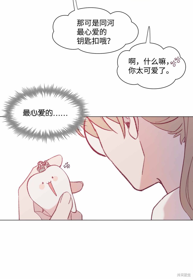 《蘑菇汤》漫画最新章节第24话免费下拉式在线观看章节第【33】张图片