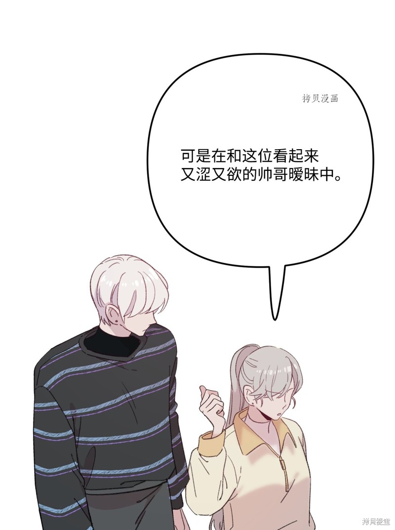 《蘑菇汤》漫画最新章节第105话免费下拉式在线观看章节第【8】张图片