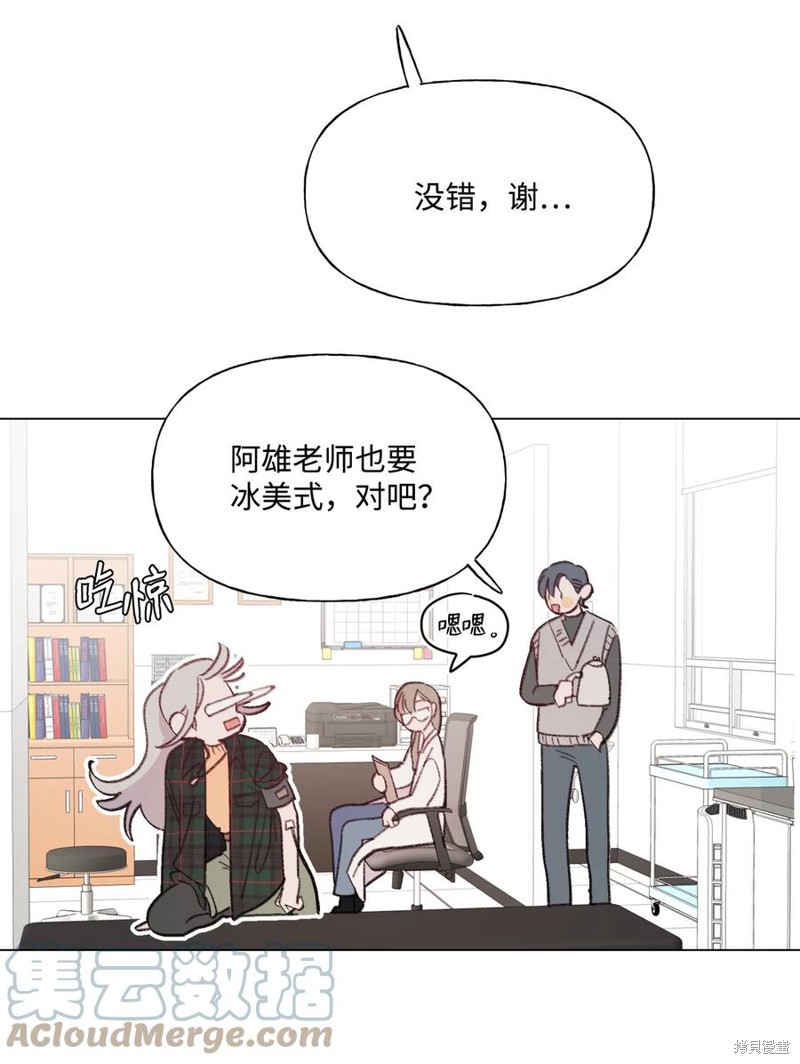 《蘑菇汤》漫画最新章节第82话免费下拉式在线观看章节第【14】张图片