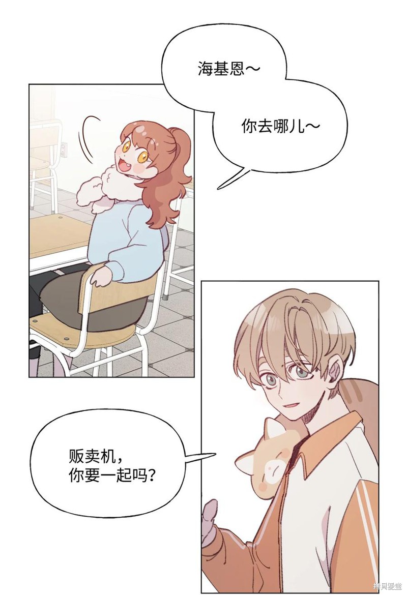 《蘑菇汤》漫画最新章节第73话免费下拉式在线观看章节第【13】张图片