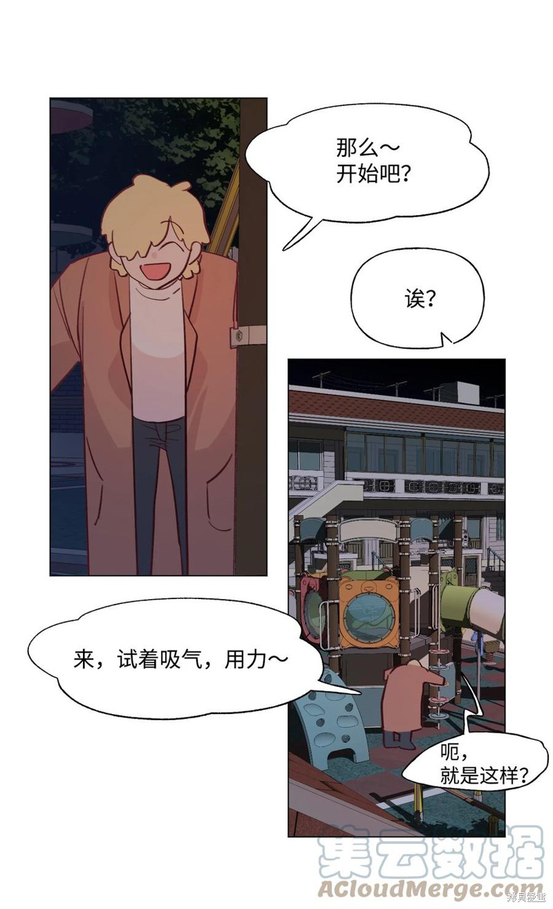 《蘑菇汤》漫画最新章节第59话免费下拉式在线观看章节第【24】张图片