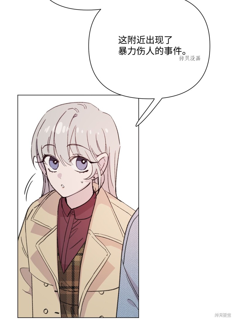 《蘑菇汤》漫画最新章节第108话免费下拉式在线观看章节第【37】张图片