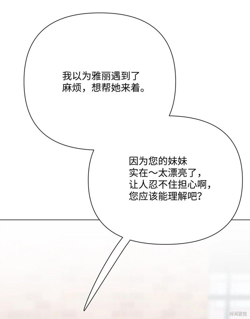 《蘑菇汤》漫画最新章节第100话免费下拉式在线观看章节第【4】张图片