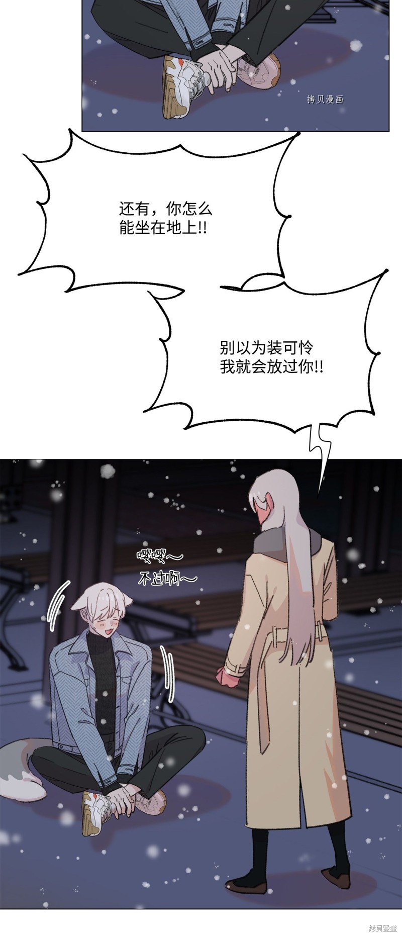 《蘑菇汤》漫画最新章节第110话免费下拉式在线观看章节第【14】张图片