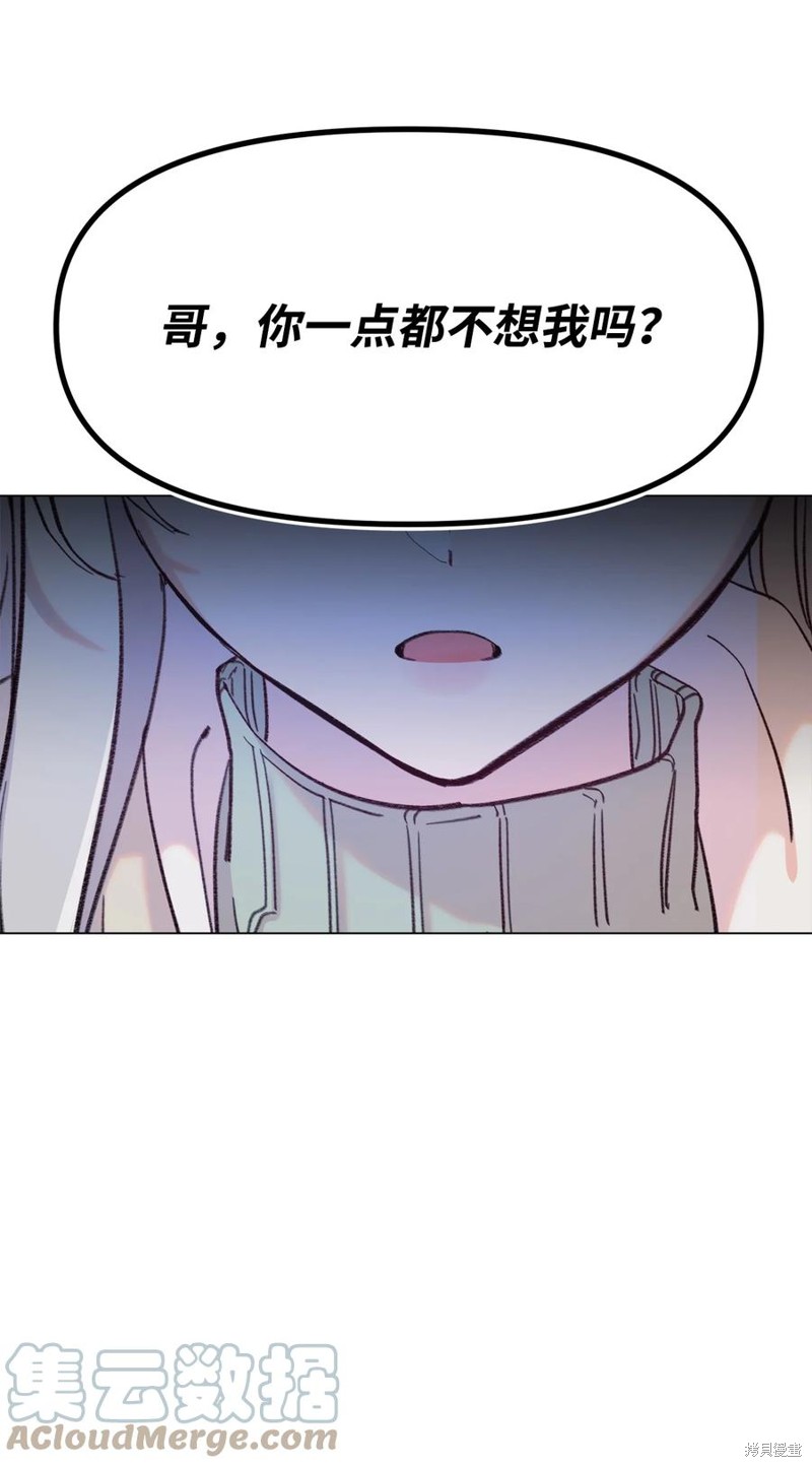 《蘑菇汤》漫画最新章节第94话免费下拉式在线观看章节第【36】张图片