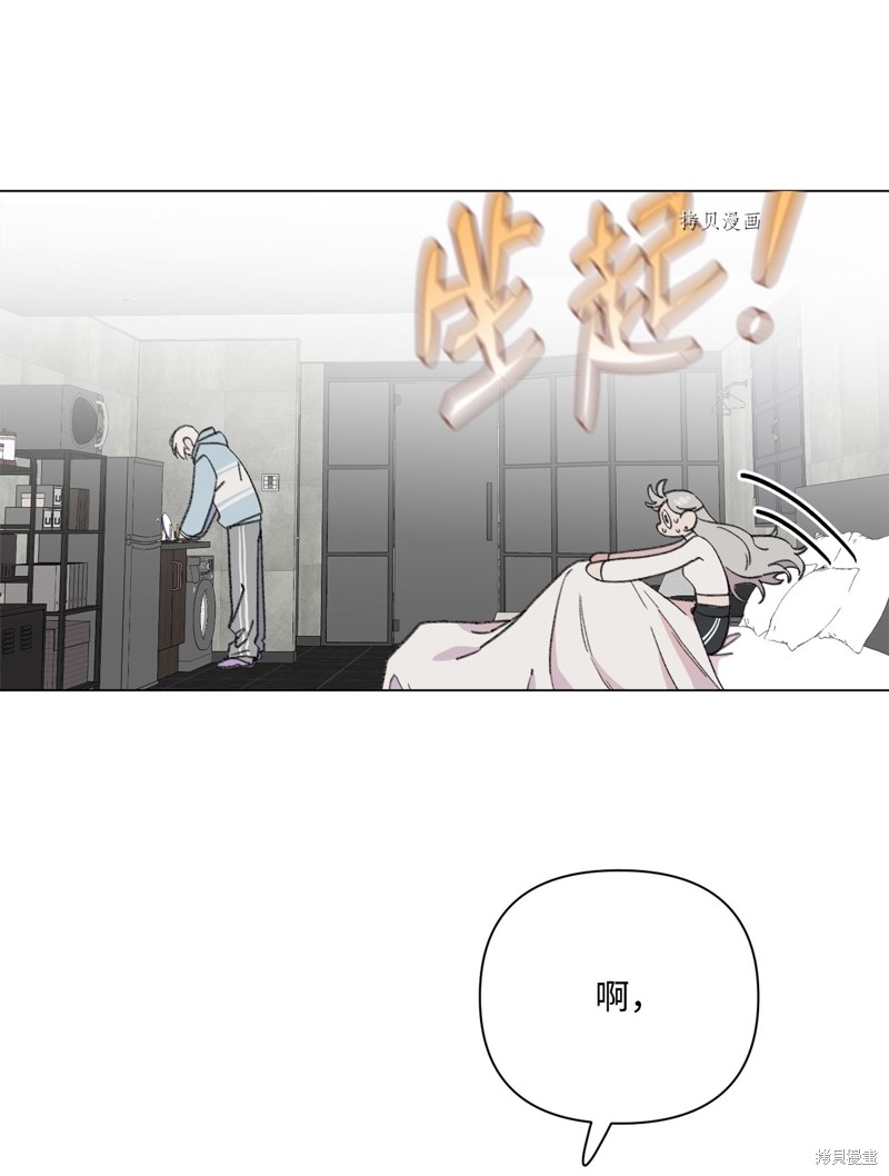 《蘑菇汤》漫画最新章节第106话免费下拉式在线观看章节第【8】张图片