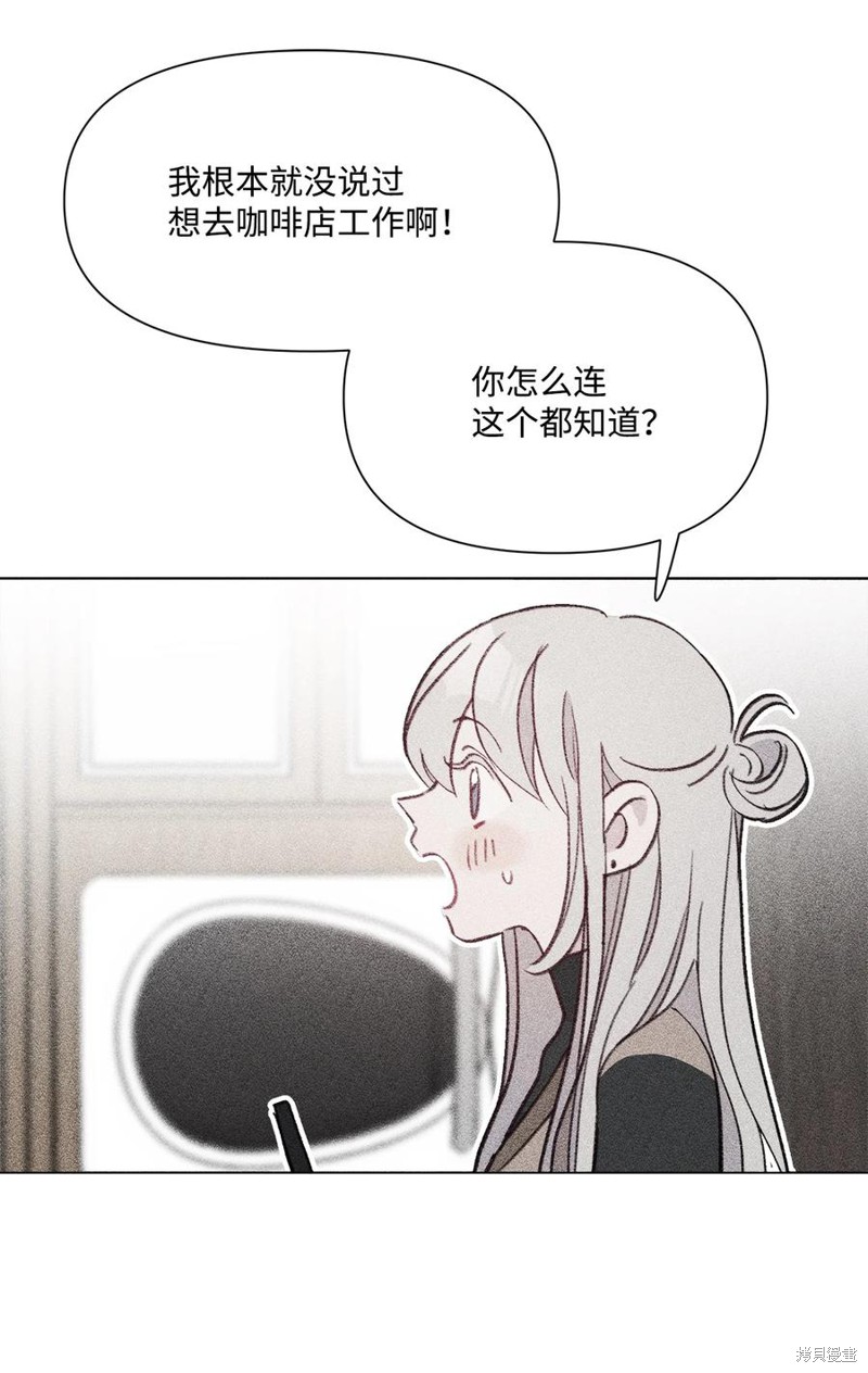 《蘑菇汤》漫画最新章节第93话免费下拉式在线观看章节第【49】张图片