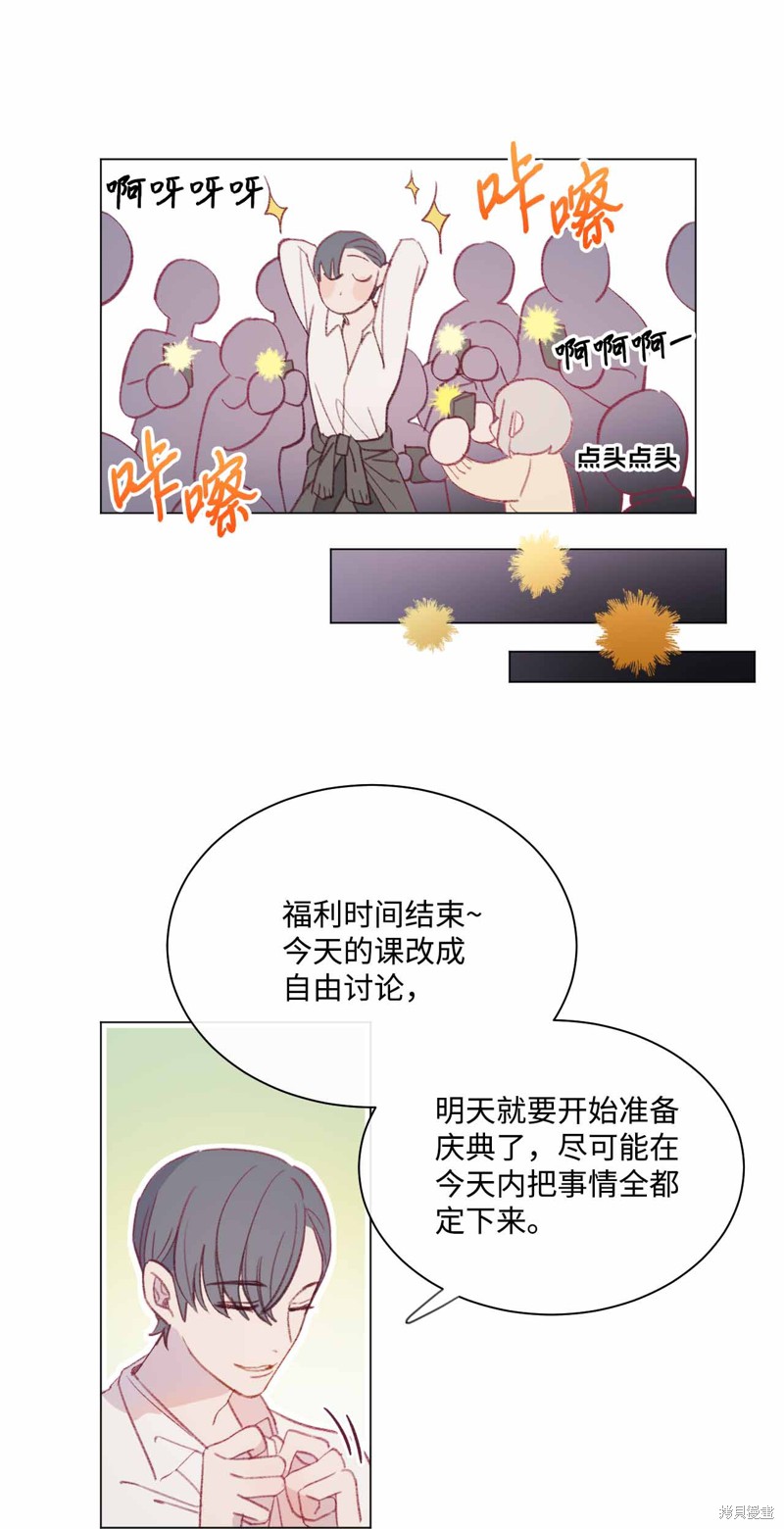 《蘑菇汤》漫画最新章节第25话免费下拉式在线观看章节第【9】张图片