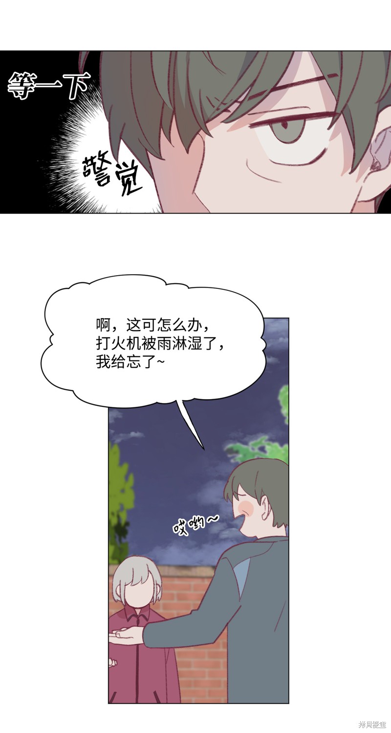 《蘑菇汤》漫画最新章节第36话免费下拉式在线观看章节第【17】张图片