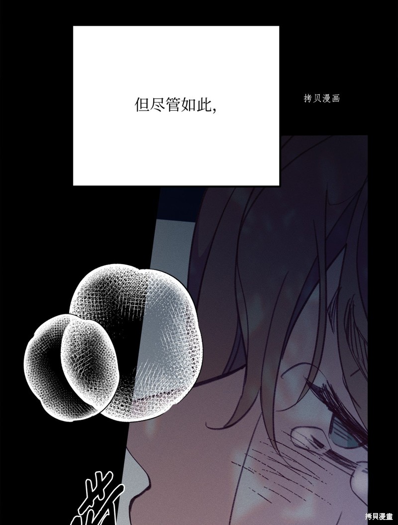 《蘑菇汤》漫画最新章节第117话免费下拉式在线观看章节第【60】张图片