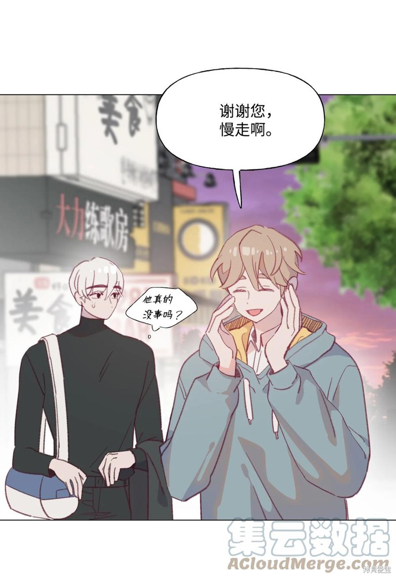 《蘑菇汤》漫画最新章节第66话免费下拉式在线观看章节第【28】张图片