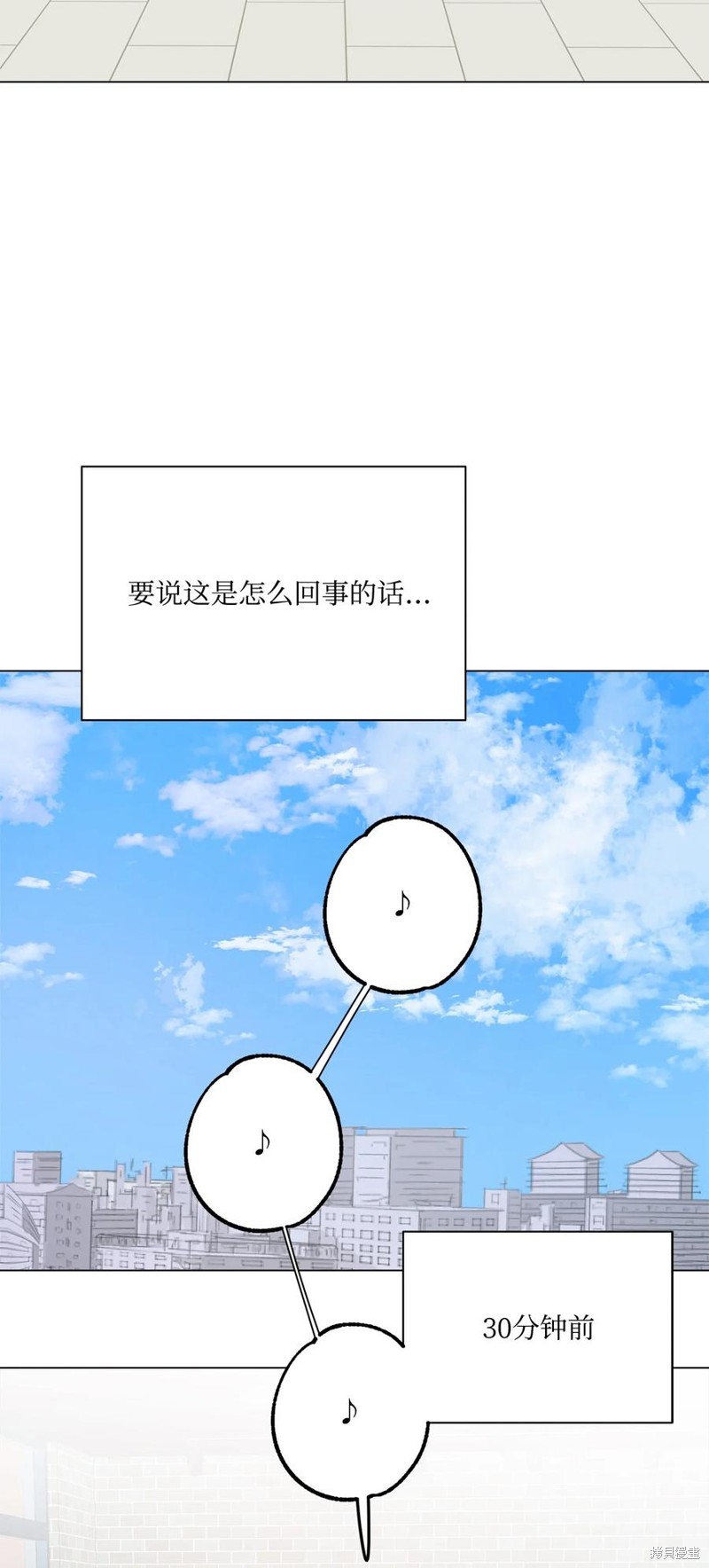 《蘑菇汤》漫画最新章节第98话免费下拉式在线观看章节第【31】张图片