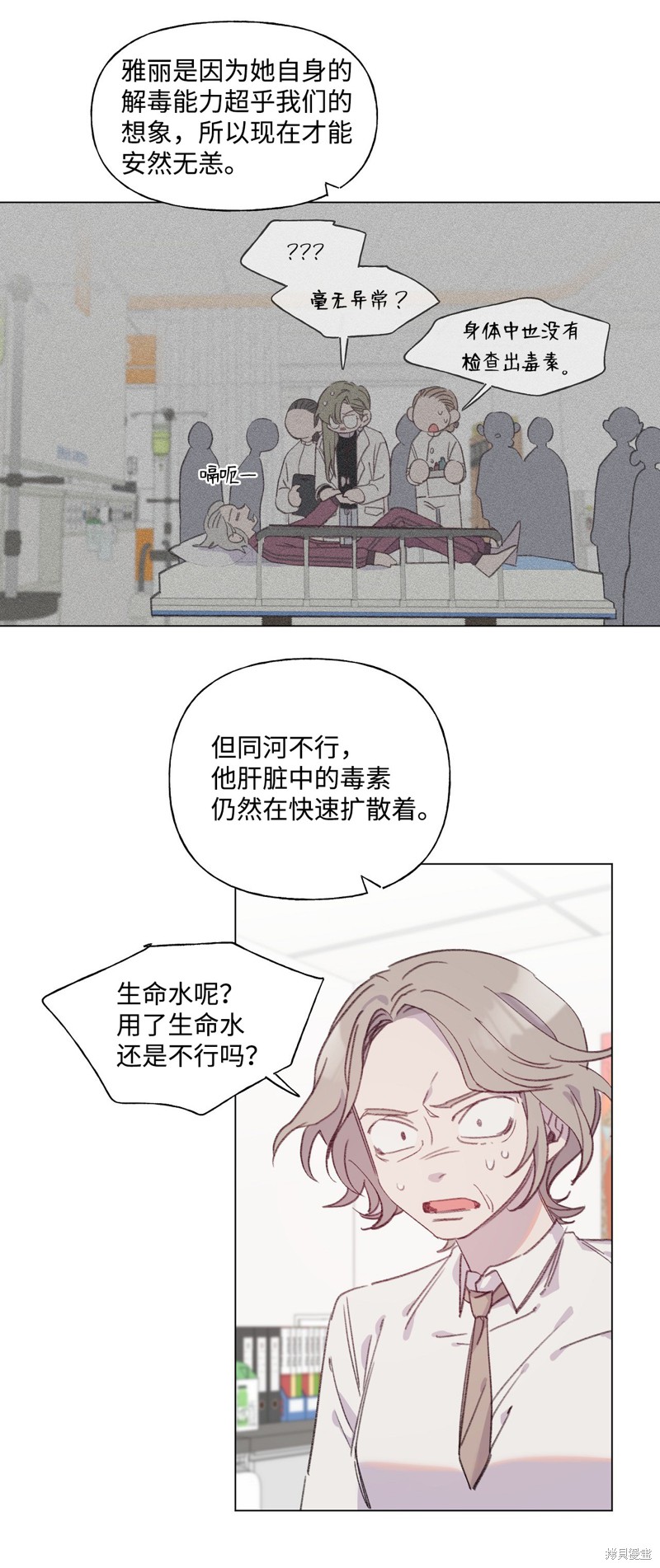 《蘑菇汤》漫画最新章节第44话免费下拉式在线观看章节第【9】张图片