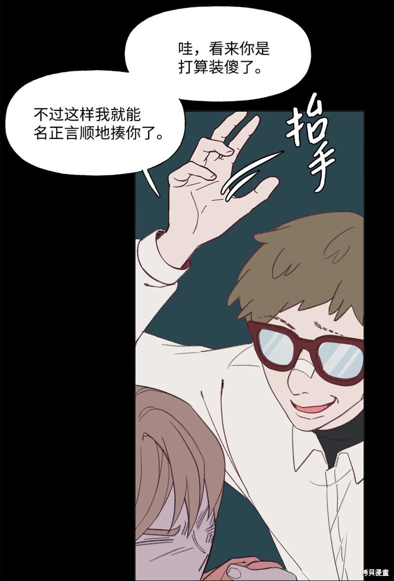 《蘑菇汤》漫画最新章节第76话免费下拉式在线观看章节第【36】张图片